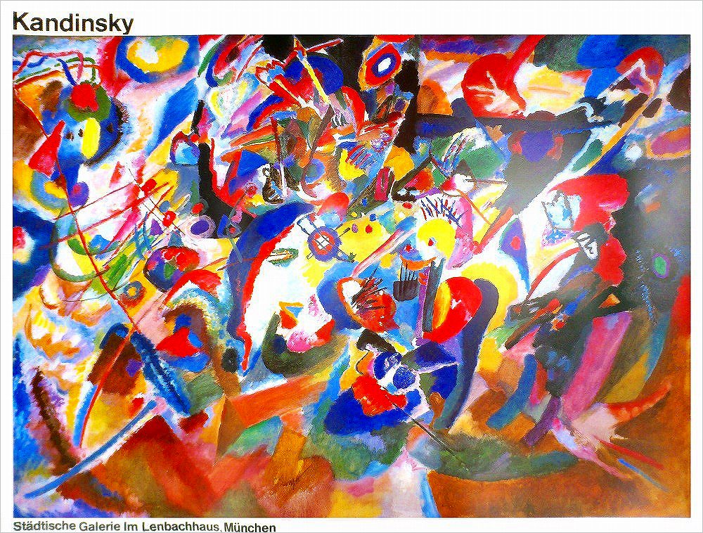 超豪華ヴァシリー・カンディンスキー、「コンポジションⅦのための断片Ⅰ（中心）」,希少額装用画集、新品高級額装付、状態良好、送料無料、marin 抽象画